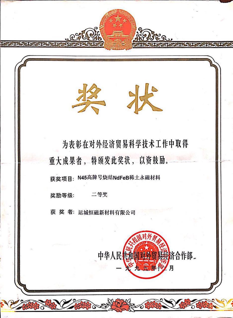 Certificate of honor