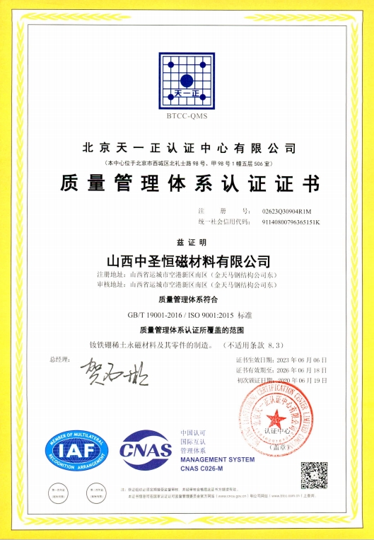 Certificate of honor