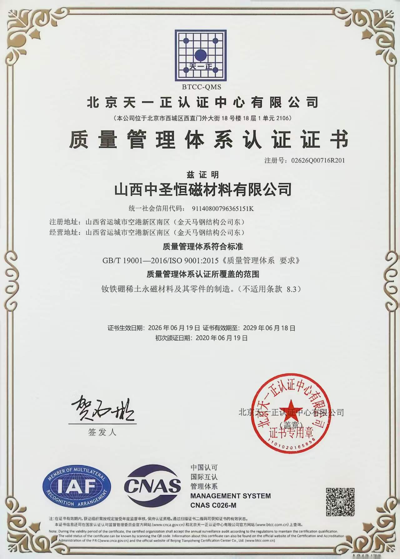 Certificate of honor